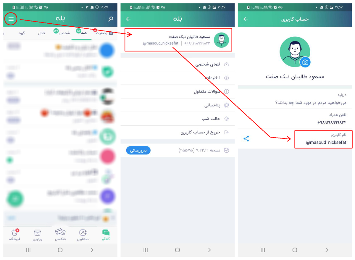 ساخت لینک تماس بله در وبسایت