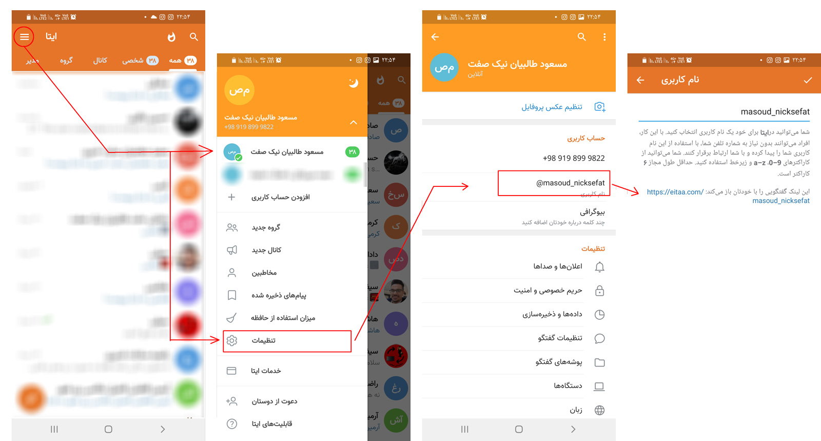 ساخت لینک تماس ایتا در وبسایت